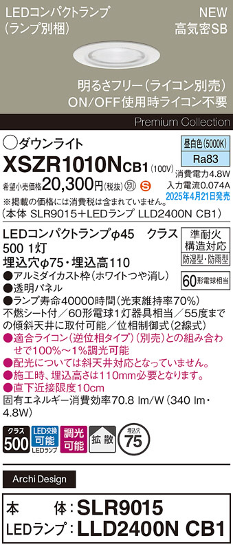 XSZR1010NCB1