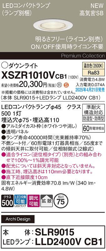 XSZR1010VCB1