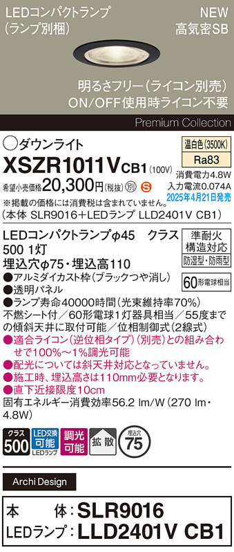 XSZR1011VCB1