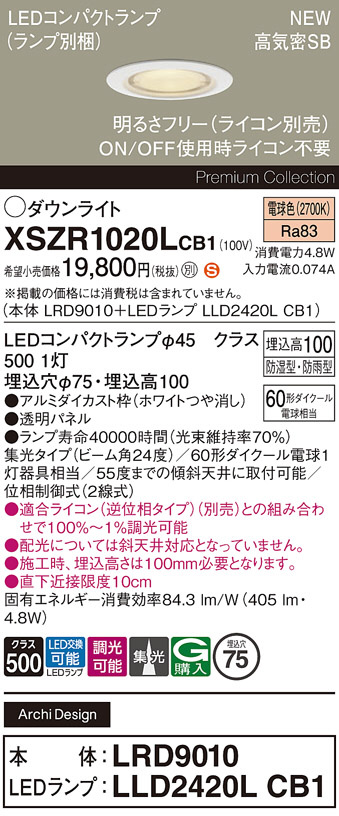XSZR1020LCB1