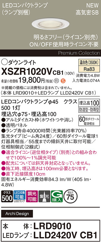 XSZR1020VCB1