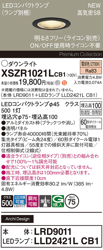 XSZR1021LCB1