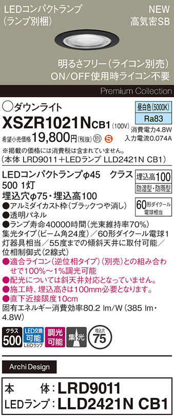 XSZR1021NCB1
