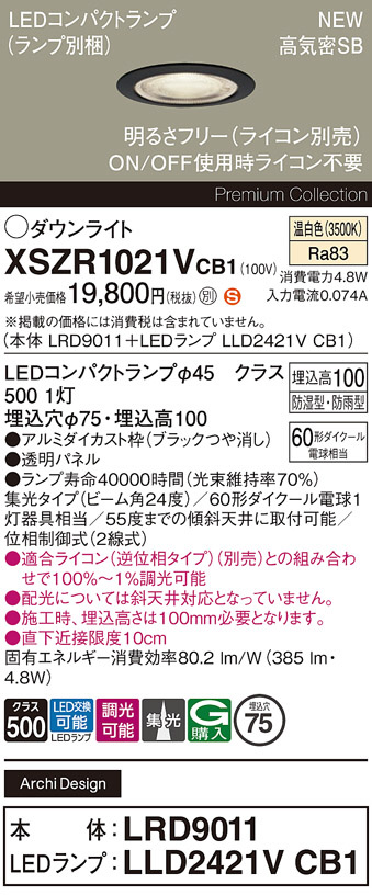 XSZR1021VCB1