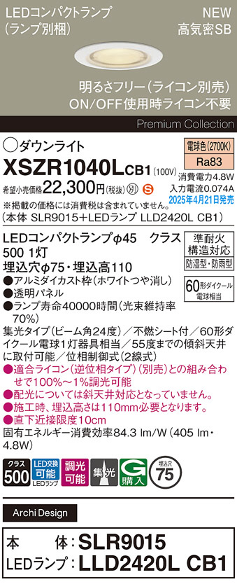 XSZR1040LCB1