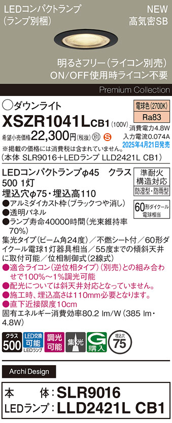 XSZR1041LCB1