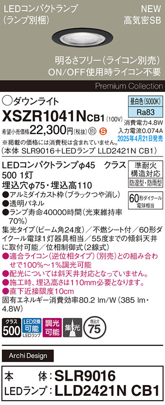 XSZR1041NCB1