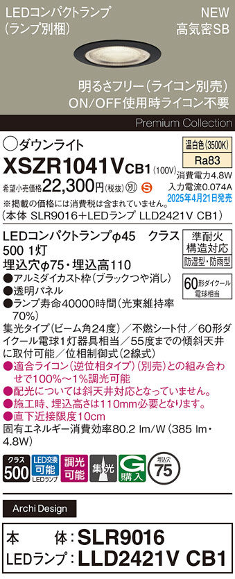 XSZR1041VCB1