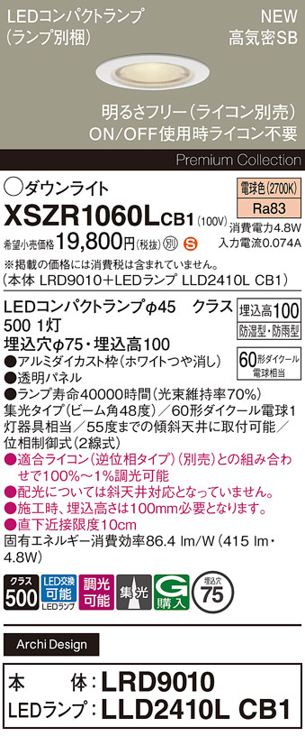 XSZR1060LCB1