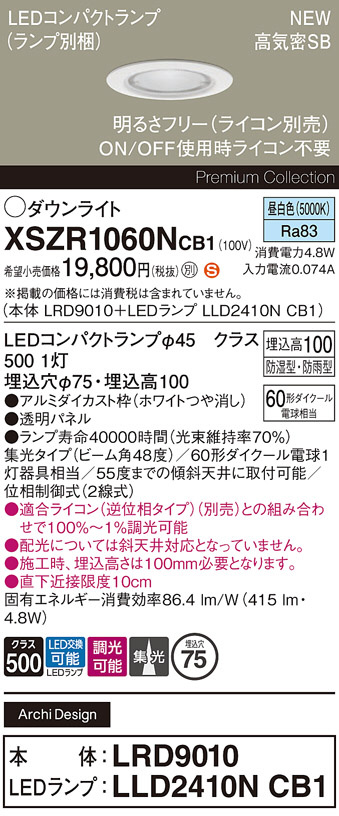 XSZR1060NCB1