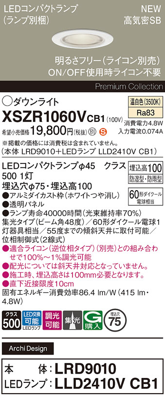 XSZR1060VCB1
