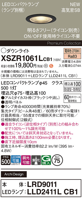 XSZR1061LCB1