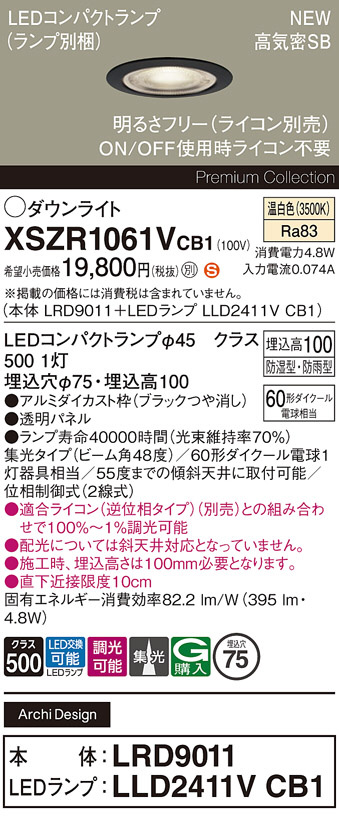 XSZR1061VCB1