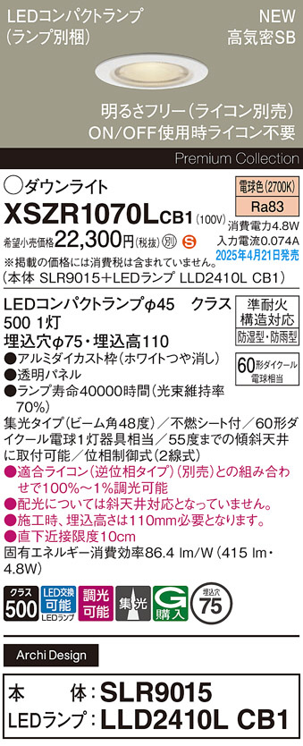 XSZR1070LCB1