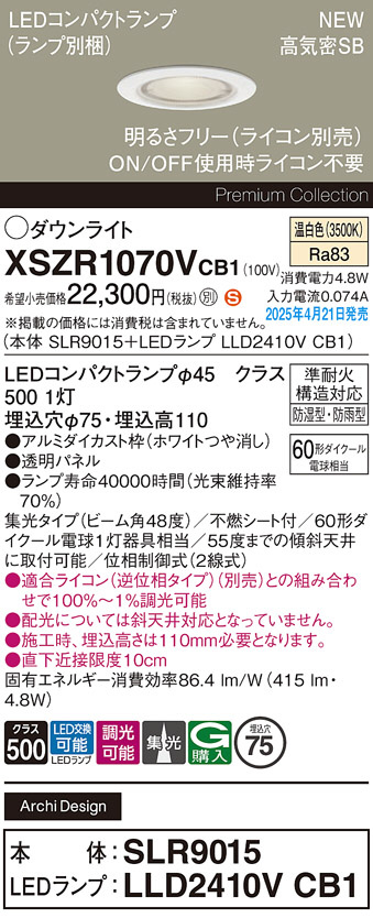 XSZR1070VCB1