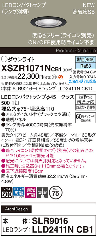 XSZR1071NCB1