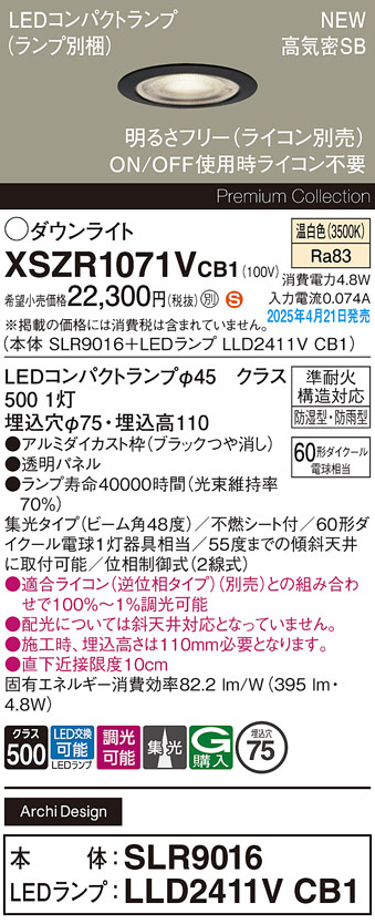 XSZR1071VCB1