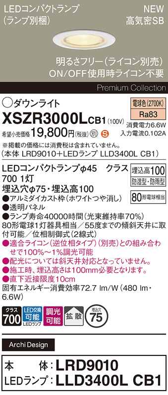 XSZR3000LCB1