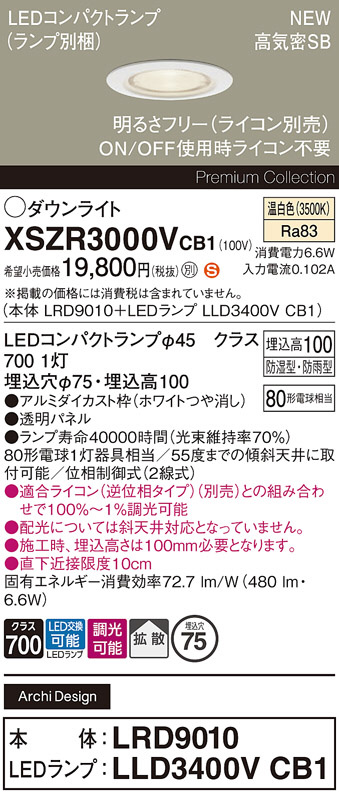 XSZR3000VCB1