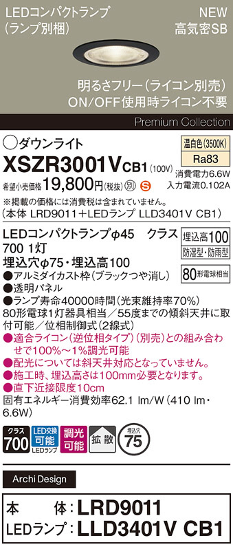 XSZR3001VCB1