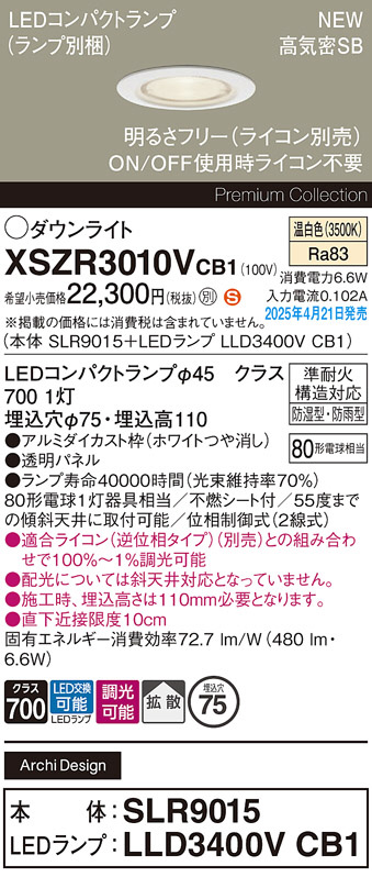 XSZR3010VCB1