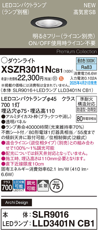 XSZR3011NCB1