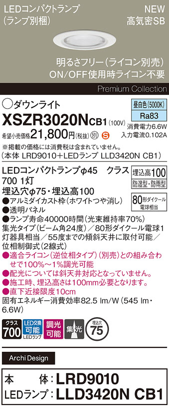 XSZR3020NCB1