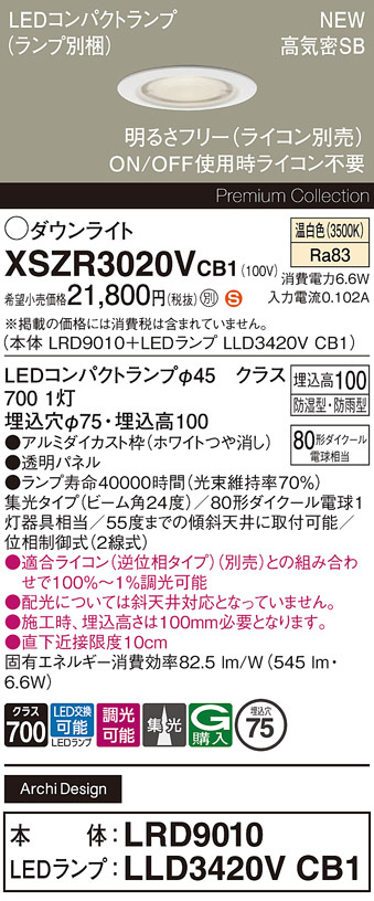 XSZR3020VCB1