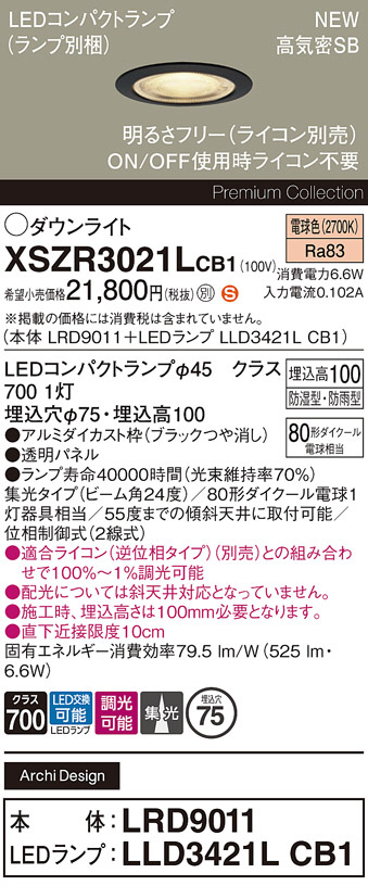 XSZR3021LCB1