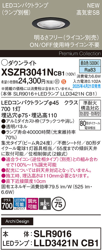 XSZR3041NCB1