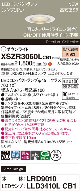 XSZR3060LCB1