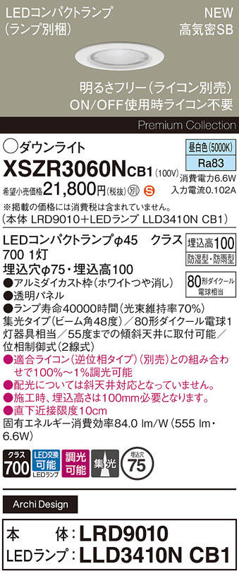 XSZR3060NCB1