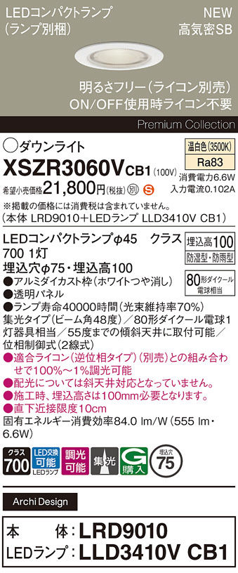 XSZR3060VCB1