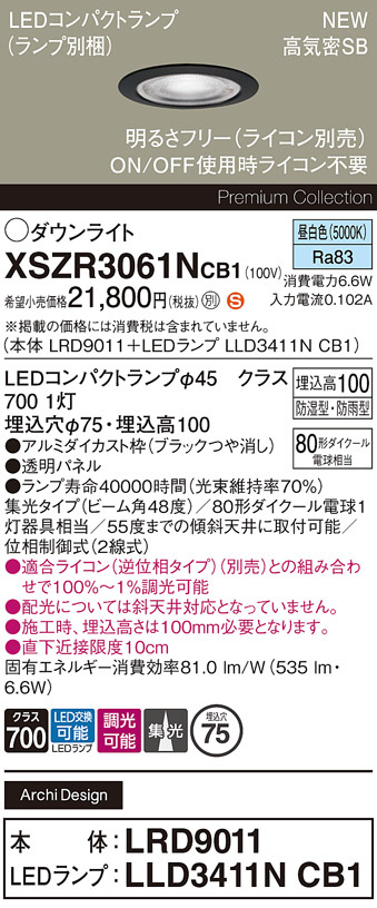 XSZR3061NCB1