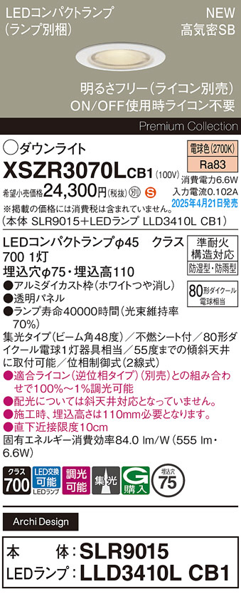 XSZR3070LCB1