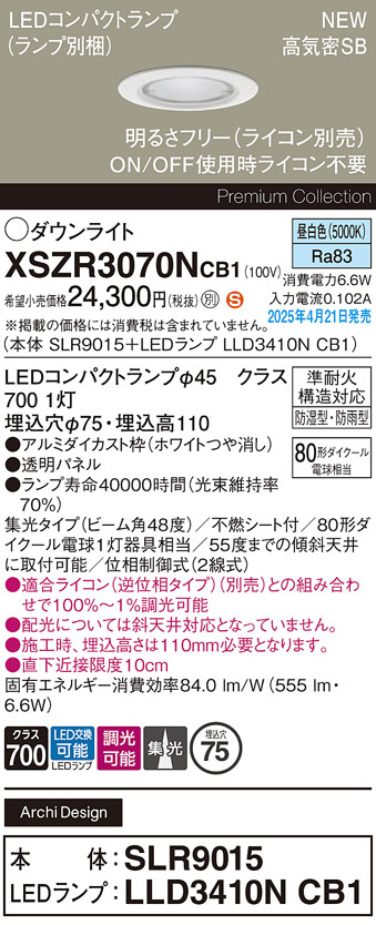 XSZR3070NCB1