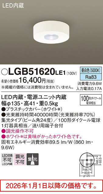 LGB51620LE1