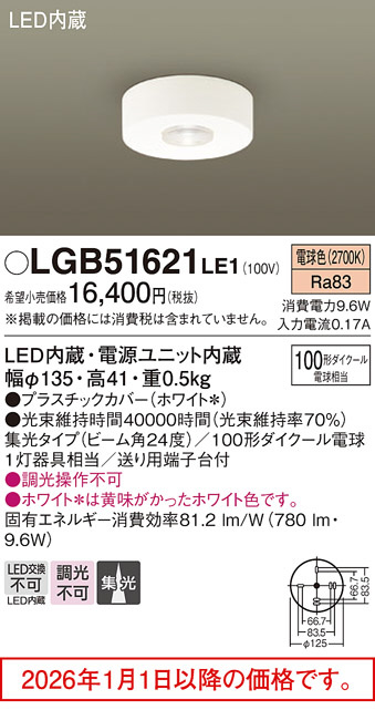 LGB51621LE1