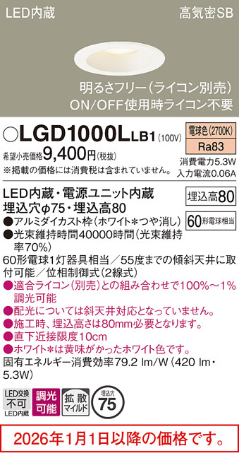 LGD1000LLB1