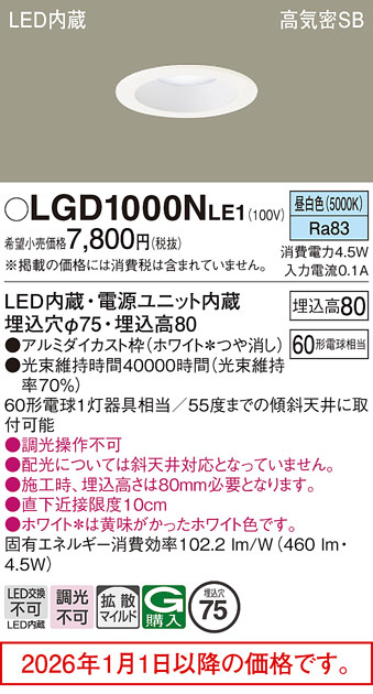 LGD1000NLE1