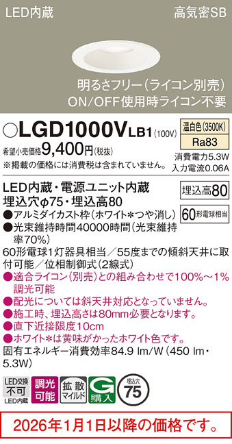 LGD1000VLB1