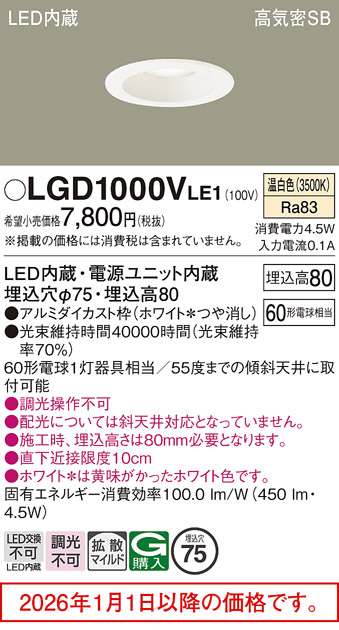 LGD1000VLE1