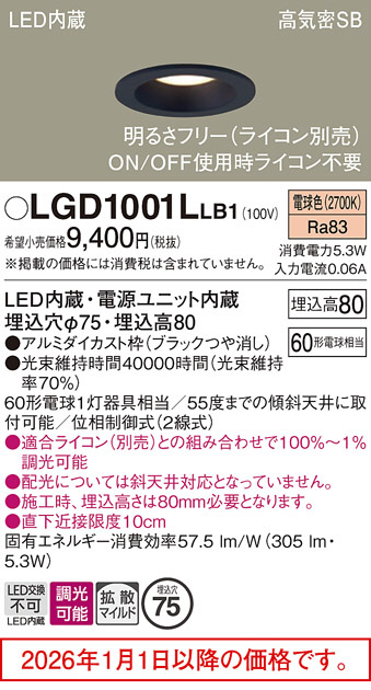 LGD1001LLB1