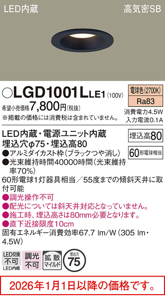 LGD1001LLE1
