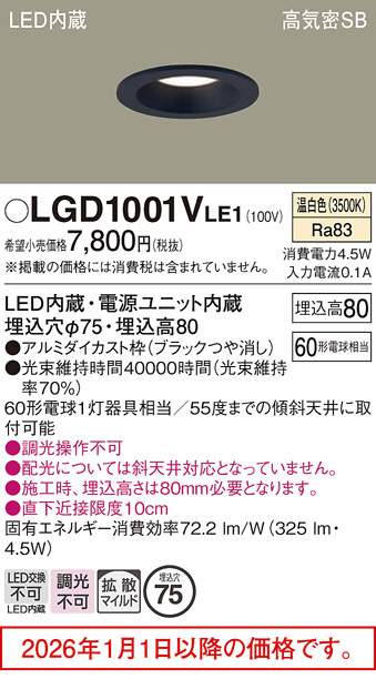 LGD1001VLE1