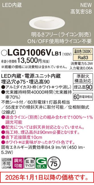 LGD1006VLB1