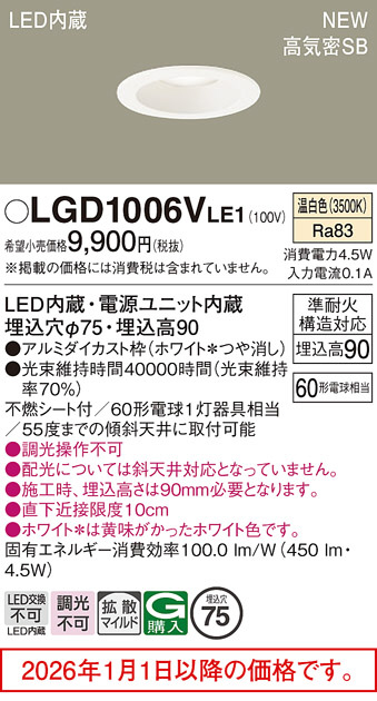 LGD1006VLE1