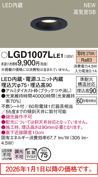 LGD1007LLE1