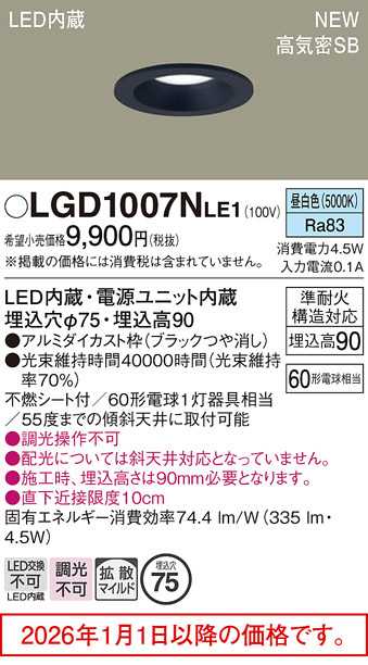LGD1007NLE1