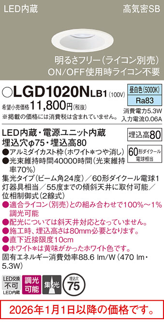 LGD1020NLB1